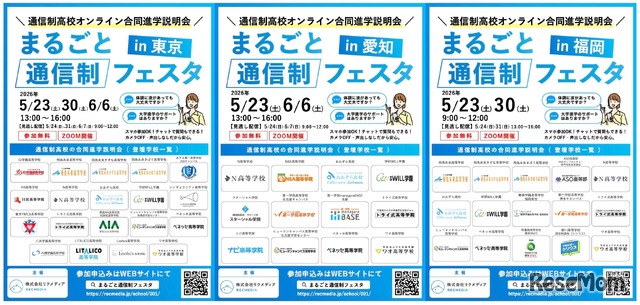 教職員向け配布ポスター