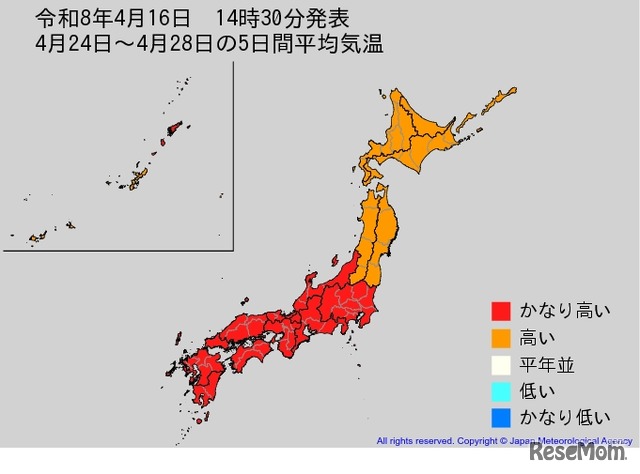 4月24日～4月28日までの5日間平均気温