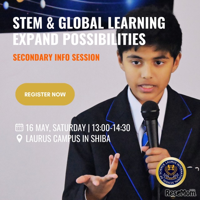 中高等部 学校説明会