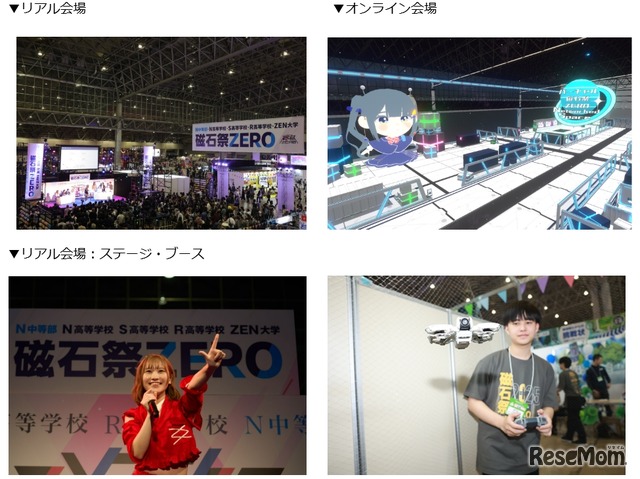 磁石祭のイメージ