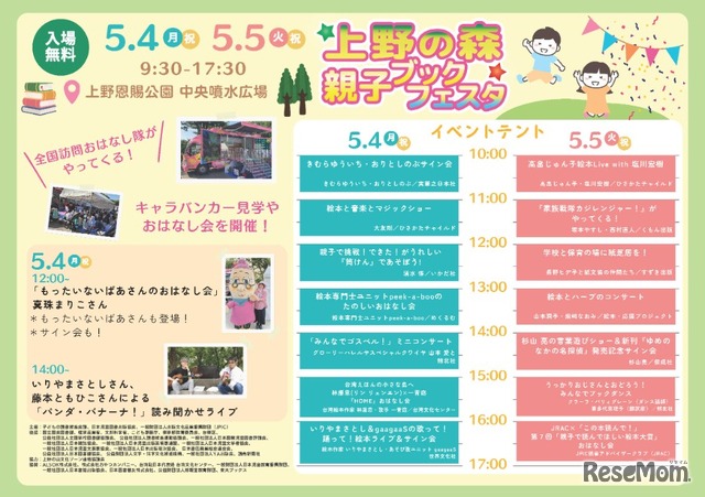 イベントテント内の催し