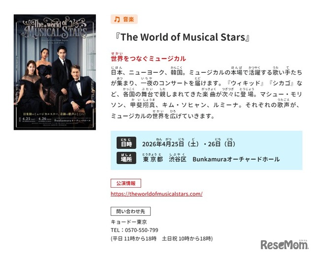 The World of Musical Stars