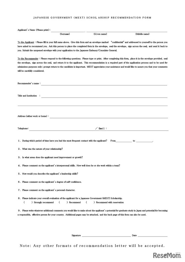 大使館推薦様式（見本）