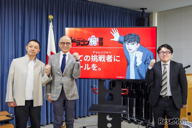 ドラゴン桜財団設立