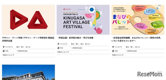 キャンパス内企画の一部