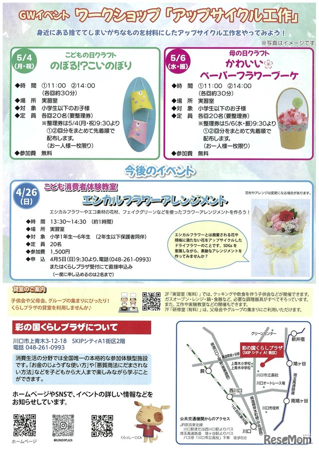 知っておきたい！自転車のあれこれ