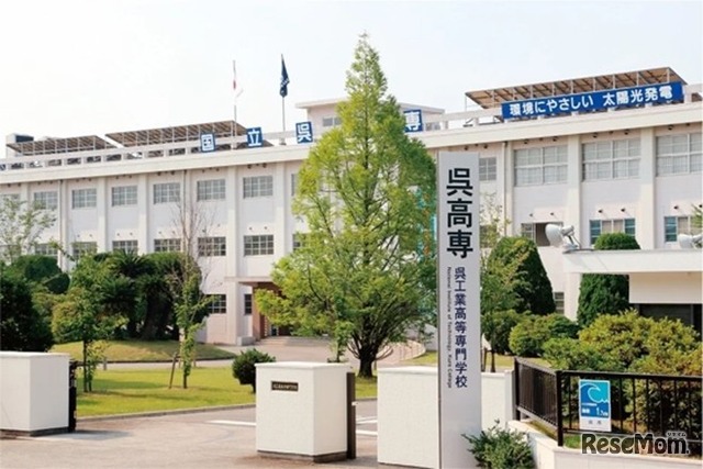 呉工業高等専門学校