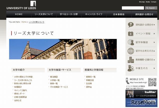 リーズ大学ウェブサイト