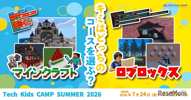 CA Tech Kids：Tech Kids CAMP Summer 2026