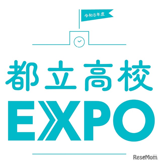 都立高校EXPO