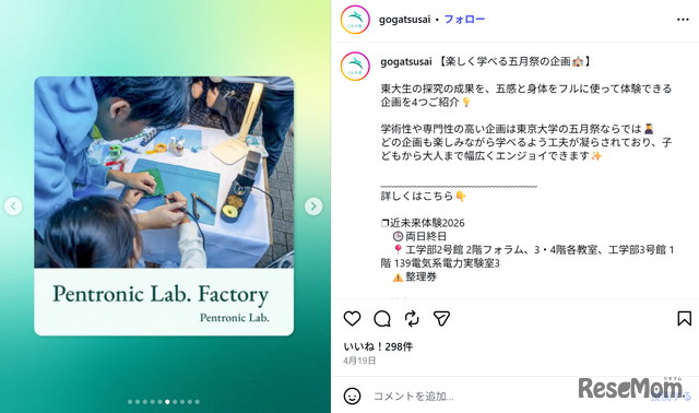 Pentronic Lab. Factory