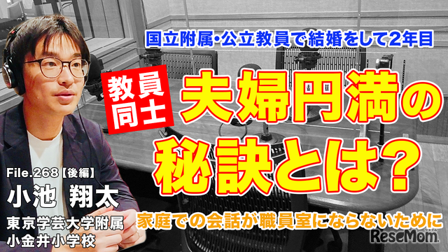 TDXラジオ「Teacher’s［Shift］～新しい学びと先生の働き方改革～」東京学芸大学附属小金井小学校 小池翔太先生・後編