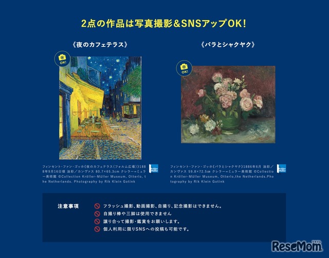 写真撮影OKな作品も
