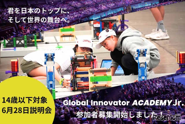 STEM・ロボティクス育成プログラム「Global Innovator ACADEMY Jr.（GIA Jr.）」参加者募集