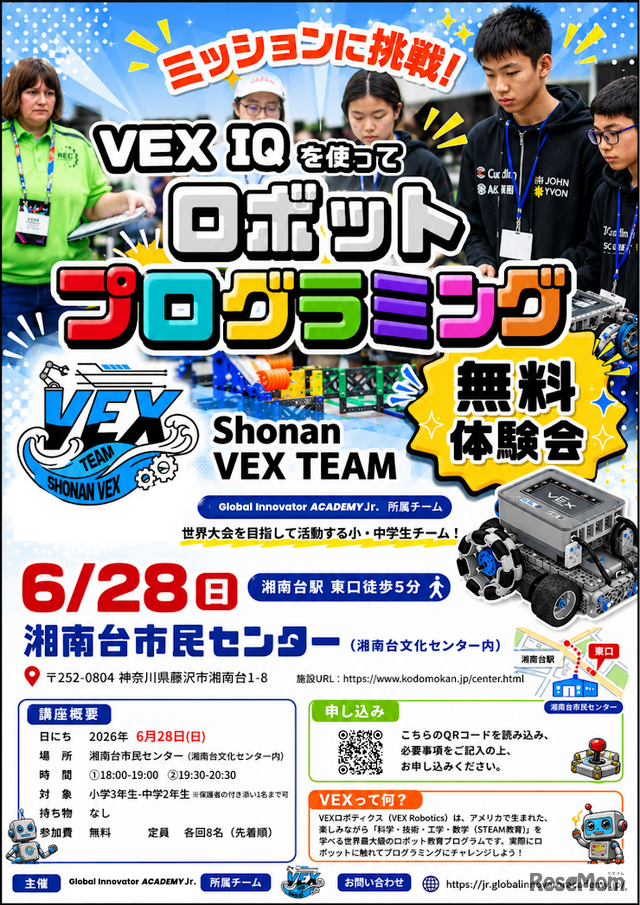 神奈川・湘南エリアの無料体験会ちらし