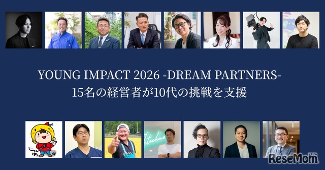 「YOUNG IMPACT」3期生募集
