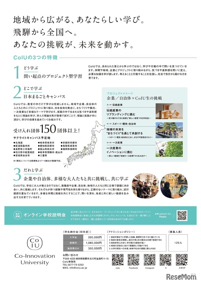 オープンキャンパス
