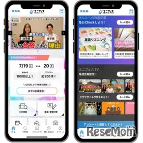 ユニフェス公式アプリ配信中