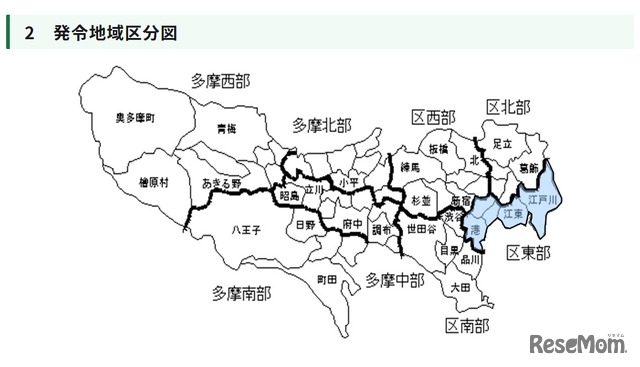 2026年6月1日の光化学スモッグ注意報、発令地域
