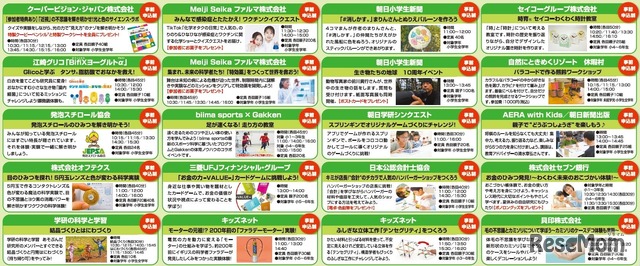 ワークショップと展示ブース