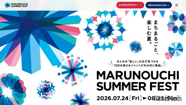 MARUNOUCHI SUMMER FEST