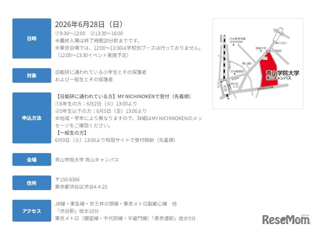 東京会場
