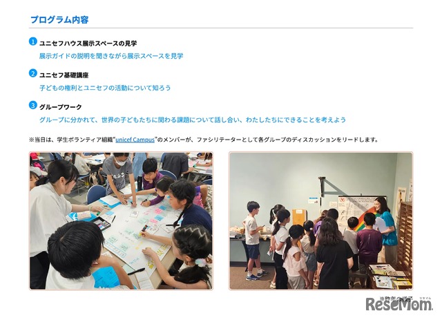 プログラム内容