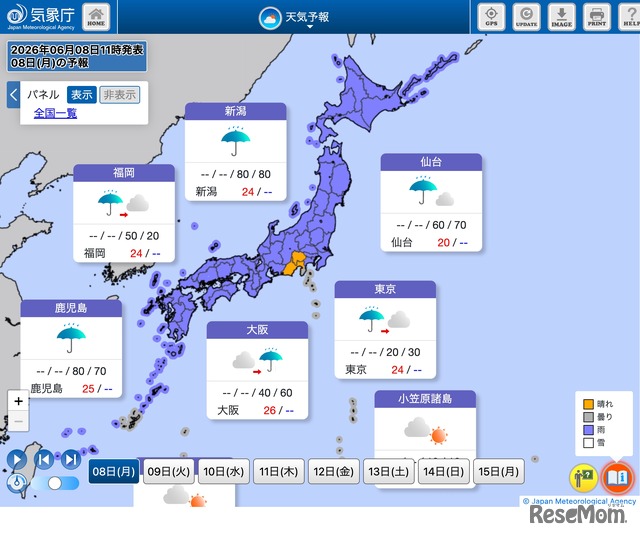 2026年6月8日11時発表の予報