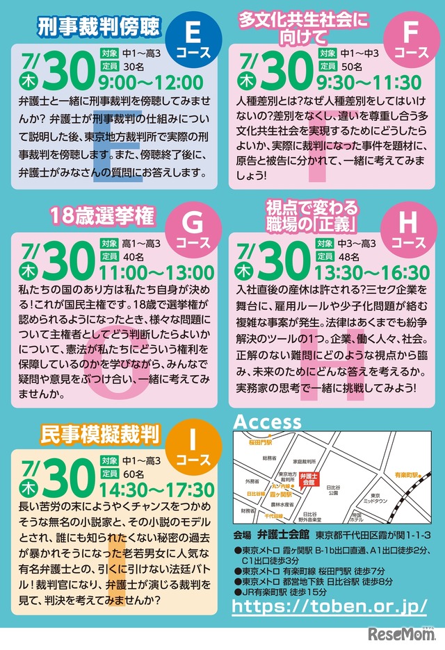コース内容＜中高生向け＞