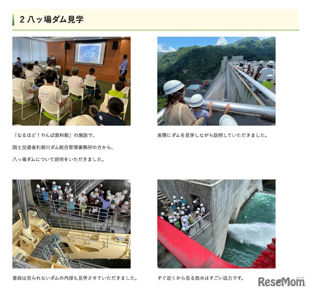 水源わくわくセミナー2025のようす