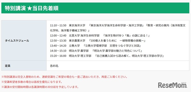 特別講演
