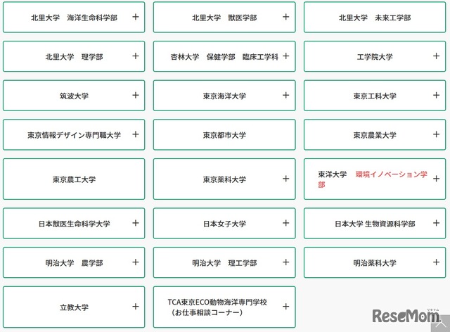 ブース参加