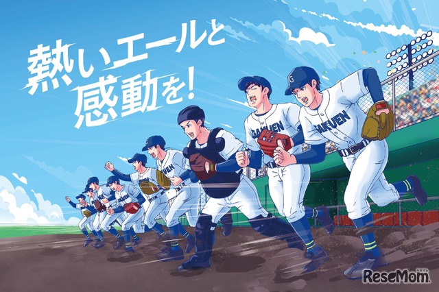 全国高校野球選手権14都道府県15大会300試合以上をJ:COMチャンネルで生中継