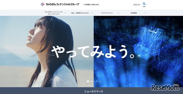 ちゅうぎんフィナンシャルグループ