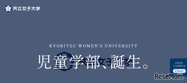 児童学部