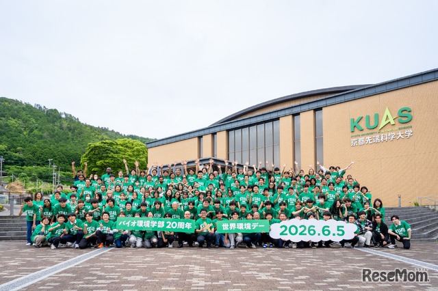 「バイオ環境学部20周年×世界環境デー」記念イベント180名集結