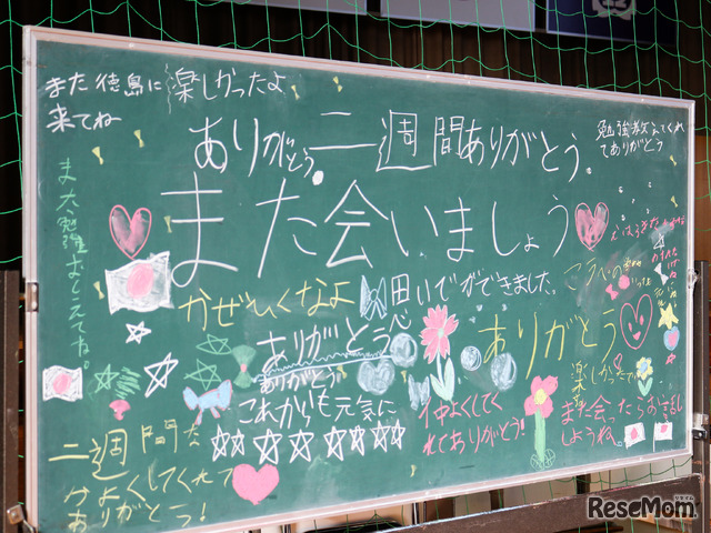 2週間で新しいお友達に