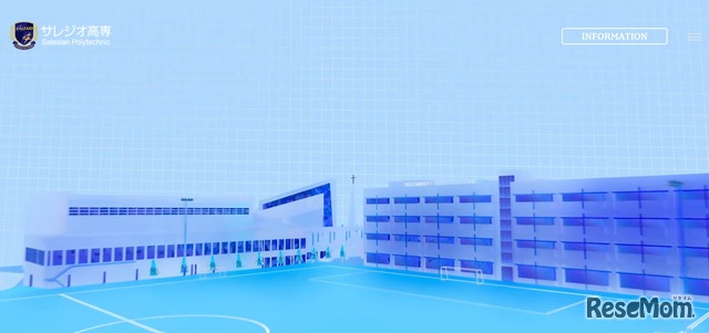 サレジオ工業高等専門学校