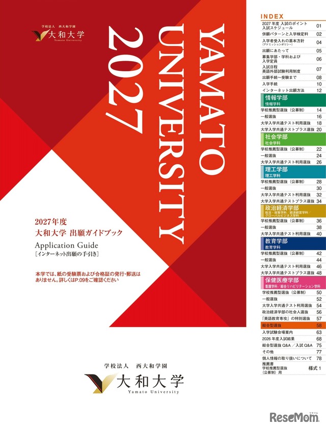 出願ガイドブック
