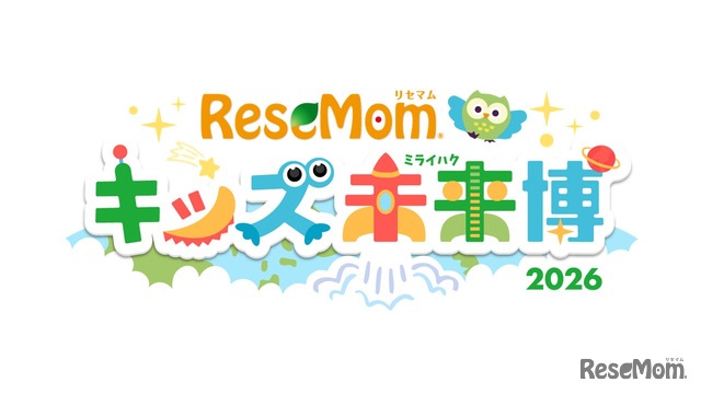 「リセマム・キッズ未来博2026」東京と大阪で開催、協賛企業を7/31まで募集