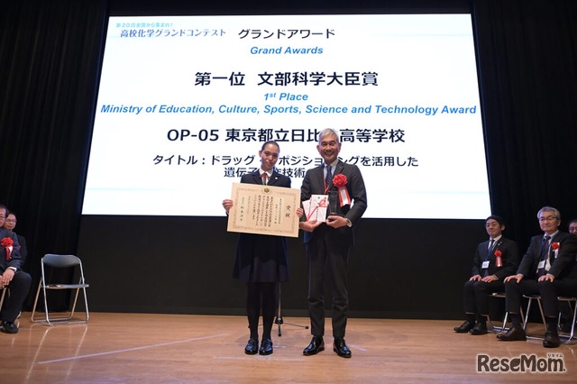 グランドアワード 文部科学大臣賞表彰
