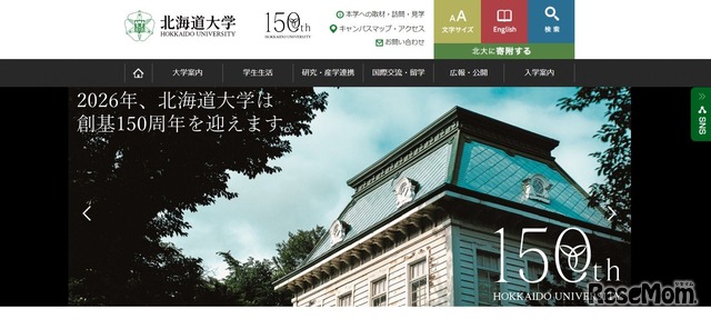 北海道大学