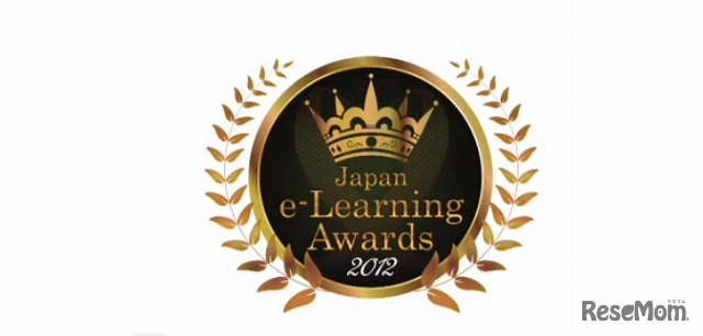 e-Learning Awards 2012 フォーラム