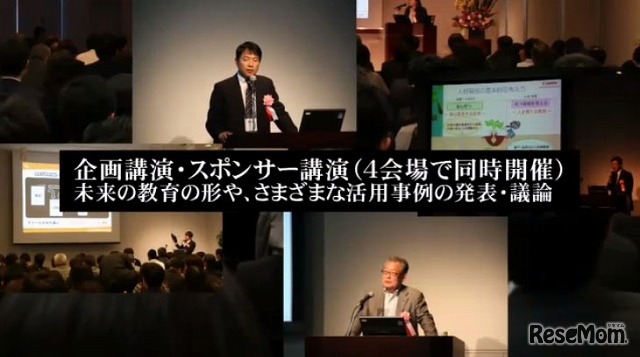 e-Learning Awards 2012 フォーラム