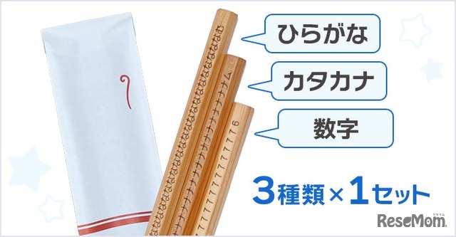 参加賞「なむなむ鉛筆」