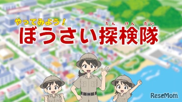 事前学習動画