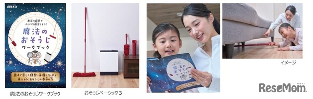 おそうじ探求プログラム