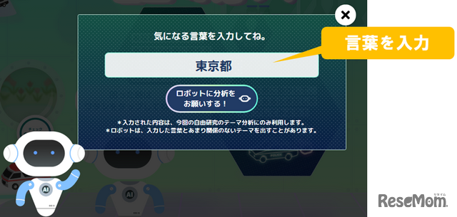 AIによる提案