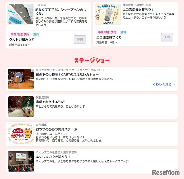 いこーよフェスタ2026