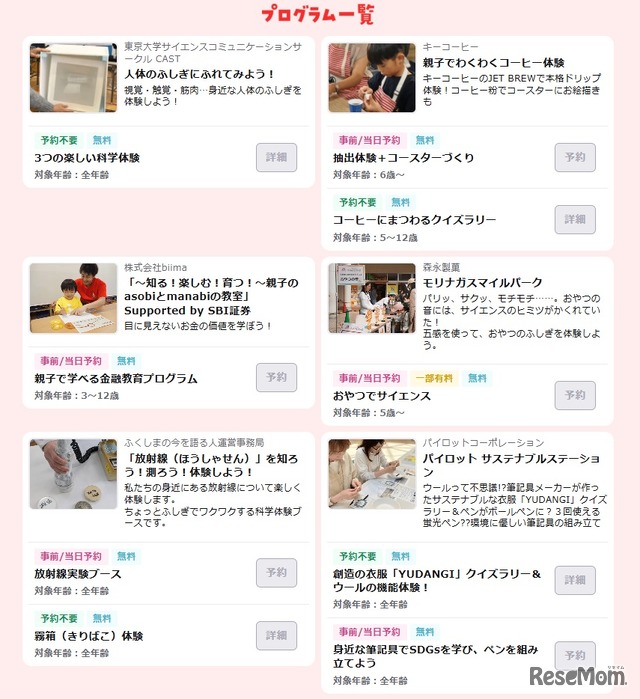 いこーよフェスタ2026